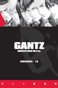 Хироя Оку - Gantz Omnibus Volume 12