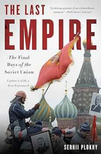 Сергей Плохий - The last Empire