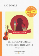 Артур Конан Дойл - The Adventures of Sherlock Holmes 1