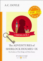 Артур Конан Дойл - The Adventures of Sherlock Holmes IX