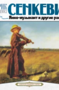 Рассказы