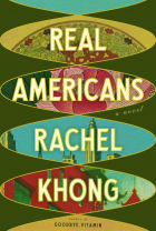 Рэйчел Хонг - Real Americans