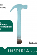 Кадавры