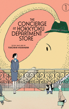 Цутика Нисимура - The Concierge at Hokkyoku Department Store Vol. 1