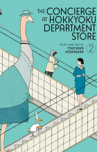 Цутика Нисимура - The Concierge at Hokkyoku Department Store Vol. 2