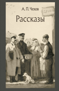Рассказы