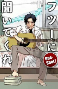 Just Listen to the Song