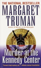 Маргарет Трумэн - Murder at the Kennedy Center