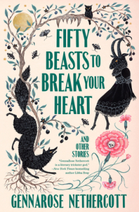 ДженнаРоуз Нетеркотт - Fifty Beasts to Break Your Heart: And Other Stories
