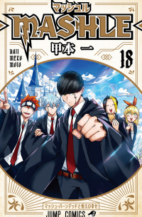 Mashle: Magic and Muscles, Vol. 18