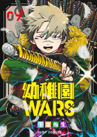 Yuu Chiba - 幼稚園WARS 9 / Youchien Wars