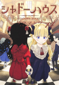 Сомато  - シャドーハウス 14 / Shado Hausu Kara Han 14
