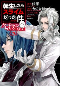  - 転生したらスライムだった件 クレイマンREVENGE(3) / Tensei Shitara Slime Datta Ken: Clayman Revenge