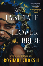 Рошани Чокши - The Last Tale of the Flower Bride