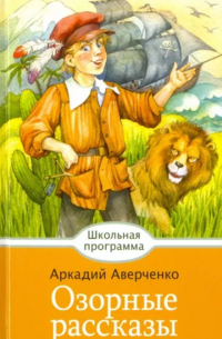 Озорные рассказы