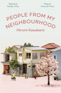 Хироми Каваками - People From My Neighbourhood