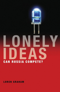 Лорен Р. Грэхэм - Lonely Ideas: Can Russia Compete?