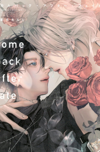 Андзи Сэйна - カムバック・アフター・フェイト / Come Back After