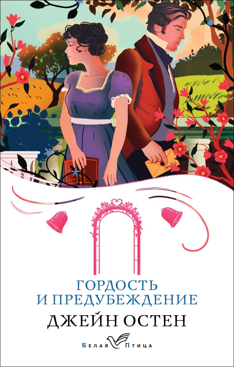 Серия книг «Белая птица» — 168 книг — стр. 8