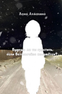 Будешь ли ты грустить, если Бетельгейзе взорвётся?