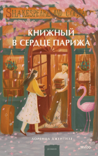 Фараон - Карин Эссекс - Google Books