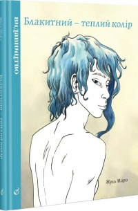 Блакитний - теплий колір