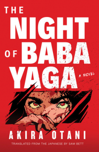 The Night Of Baba Yaga