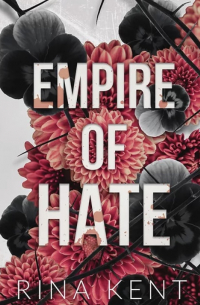 Рина Кент - Empire of Hate