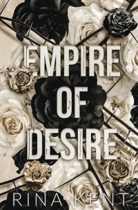 Рина Кент - Empire of Desire