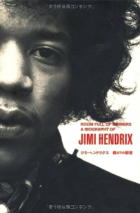 チャールズ・R・クロス - Room of Mirrors : A Biography of Jimi Hendrix Japanese Language Edition