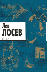 Стихи
