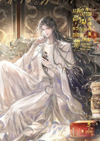 Бикаби  - แต่งงานสามครั้งกับปลาเค็ม เล่ม 3