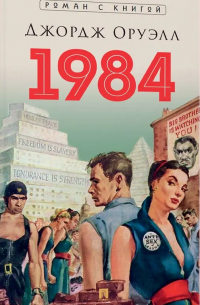 1984