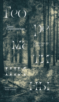  - Теорема тишины