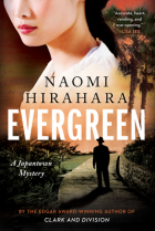 Наоми Хирахара - Evergreen