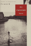 Дэн Франк - My Russian Love