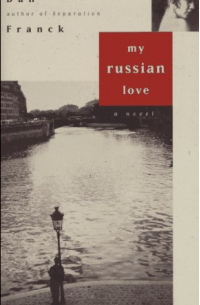 Дэн Франк - My Russian Love