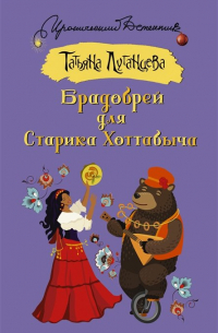 Брадобрей для Старика Хоттабыча