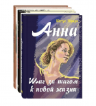  - Комплект &quot;Сверстники. Драматические повести зарубежных писателей&quot; (комплект из 3 книг)