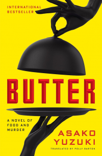 Асако Юзуки - Butter