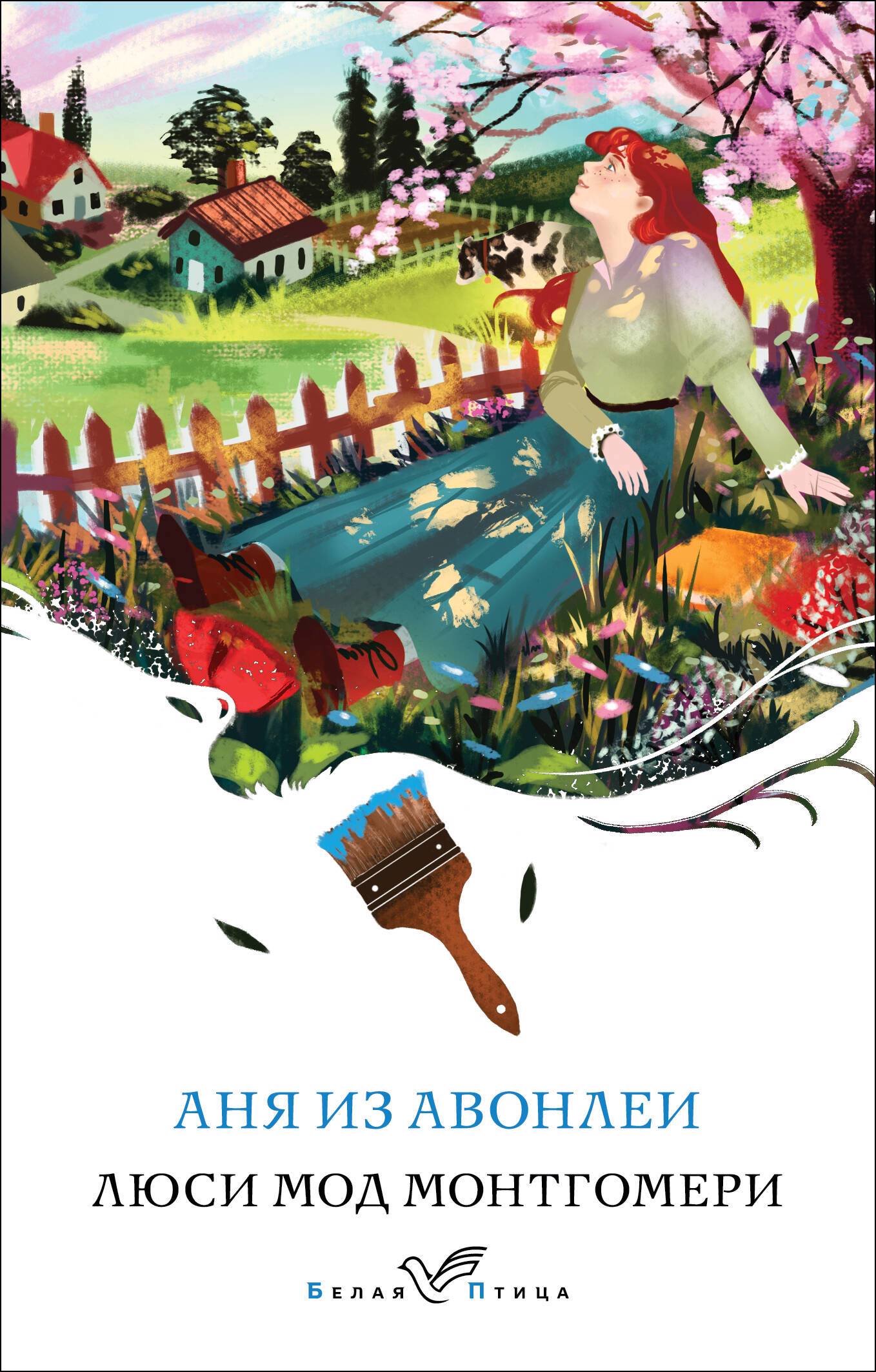 Серия книг «Белая птица» — 168 книг — стр. 8