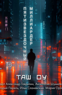 Обложка