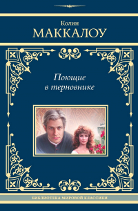 Зарубежные любовные романы – читать онлайн бесплатно, скачать, заказать с доставкой | Эксмо