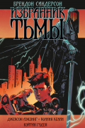  - Избранник Тьмы