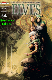  - Эльфы. Хранитель Корней