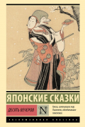  - Десять вечеров