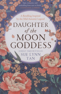 Сью Линн Тань - Daughter of the Moon Goddess
