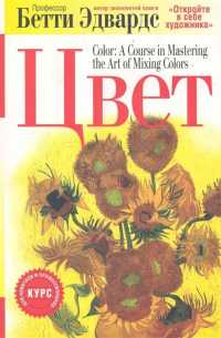 Цвет