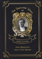 Джек Лондон - John Barleycorn and Jerry of the Islands (сборник)