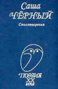 Стихотворения